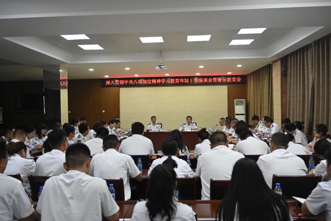 煙臺公交集團召開深入貫徹中央八項規(guī)定精神學(xué)習(xí)教育年輕干部座談會暨警示教育會